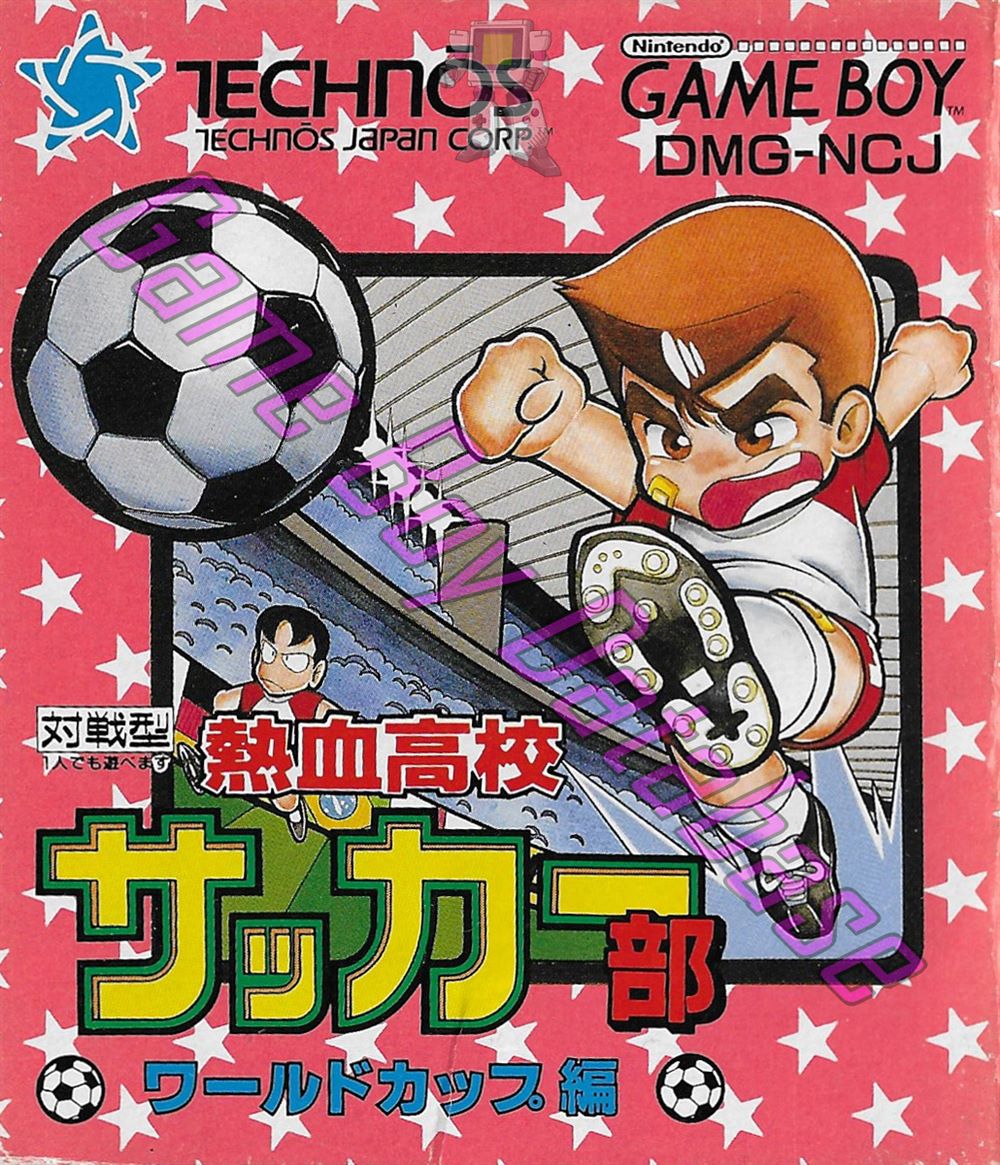 Neketsu Koko Soccer Bu World Cup Hen JPN (No code appears