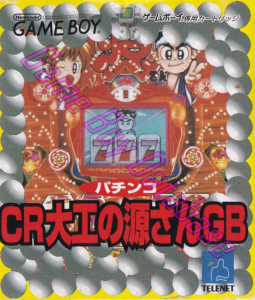 Pachinko CR Daiku no Gen-San GB JPN (No code appears