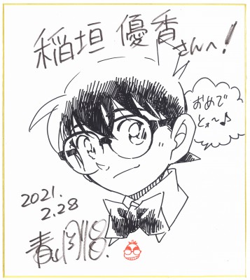 青山剛昌 絵画 色紙 直筆 鑑定書 コナン イラスト 青山剛昌 絵画 色紙