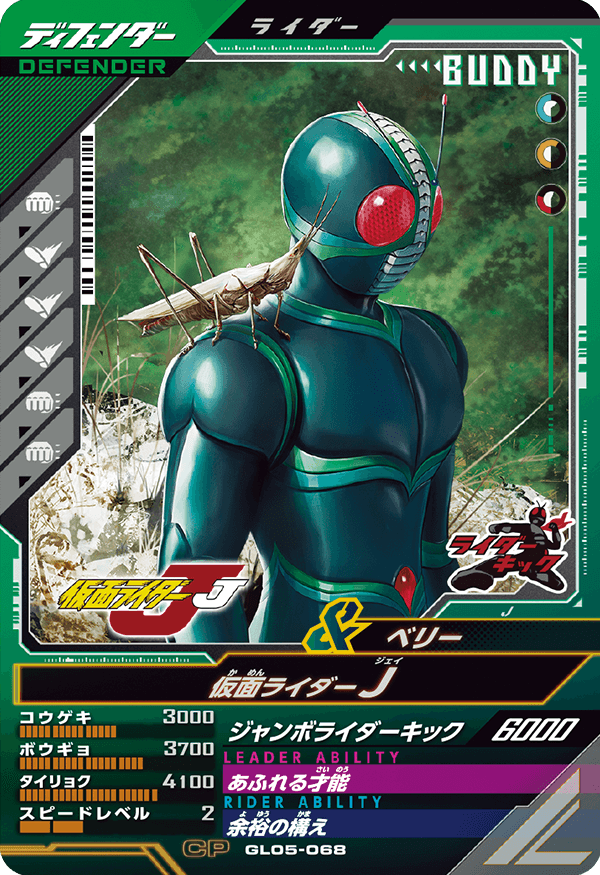 ガンバレジェンズ5弾 相棒との絆キャンペーン - ニュース ｜ 仮面