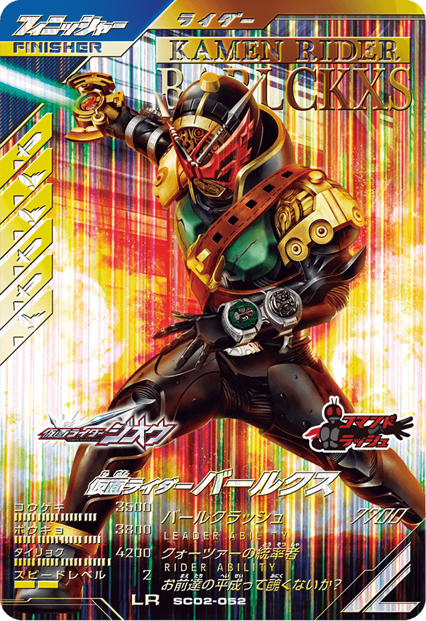 シンクロ神話2章 レジェンドレアカード紹介 - ニュース ｜ 仮面