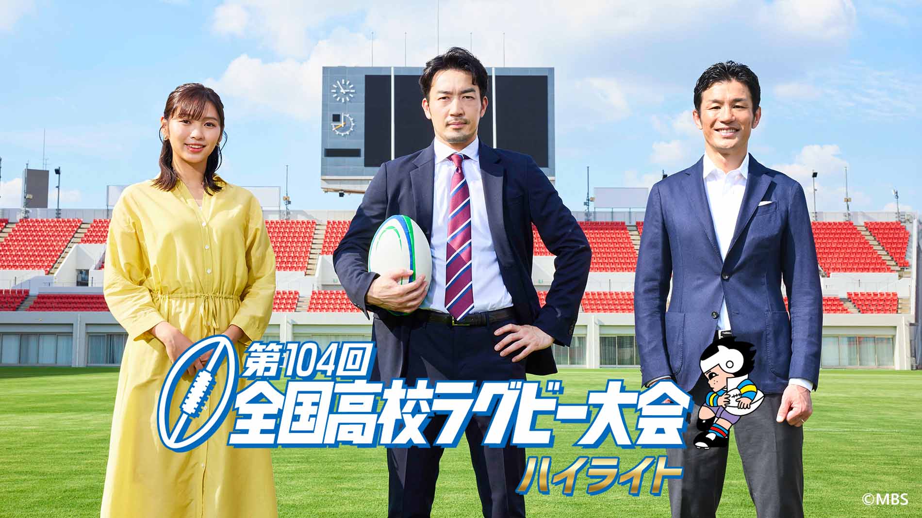 第104回全国高校ラグビー大会ハイライト | GAORA - CSスポーツチャンネル