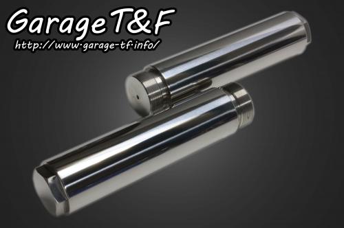 有限会社ガレージT&F / ドラッグスター400 フォークジョイント(150mm)