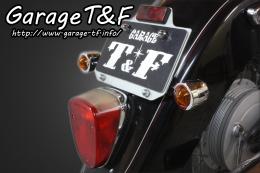 有限会社ガレージT&F / ドラッグスター400 リアウィンカー取り付け
