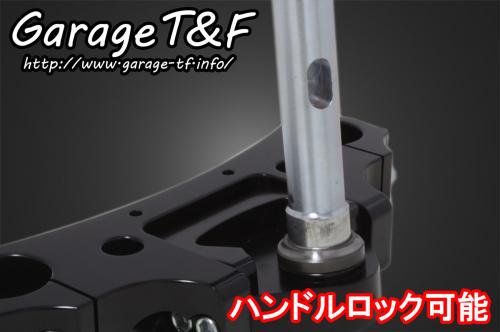 有限会社ガレージT&F / ドラッグスター400 トリプルトゥリー(角度調整