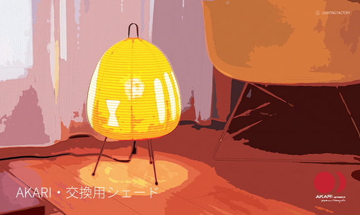 破れてしまった和紙の照明にも交換用和紙で解決！AKARI専用です【照明