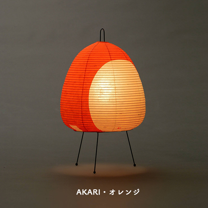 イサム・ノグチ AKARI 1AT スタンドライト【正規品】｜照明の