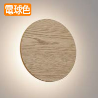 木製 間接照明 | Φ220｜照明のライティングファクトリー