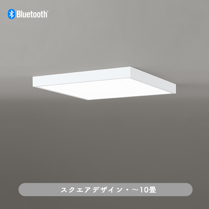 シーリングライト 〜10畳対応・□500 調光・調色｜ホワイト｜照明の