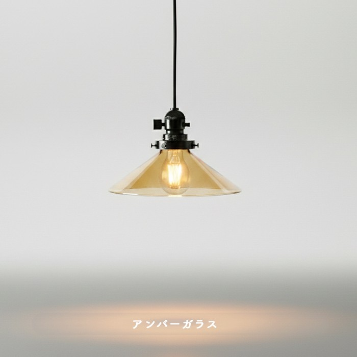 オオヤマ照明 ペンダントライト 陶器シェード レトロ オオヤマ照明