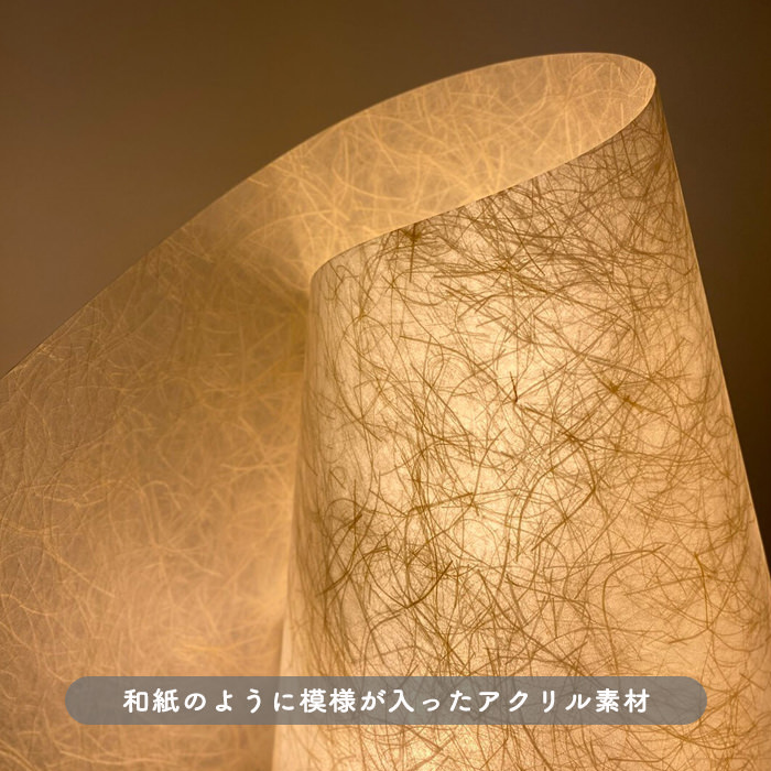 モダン和 フロアスタンド・Tsubakuro｜照明のライティングファクトリー