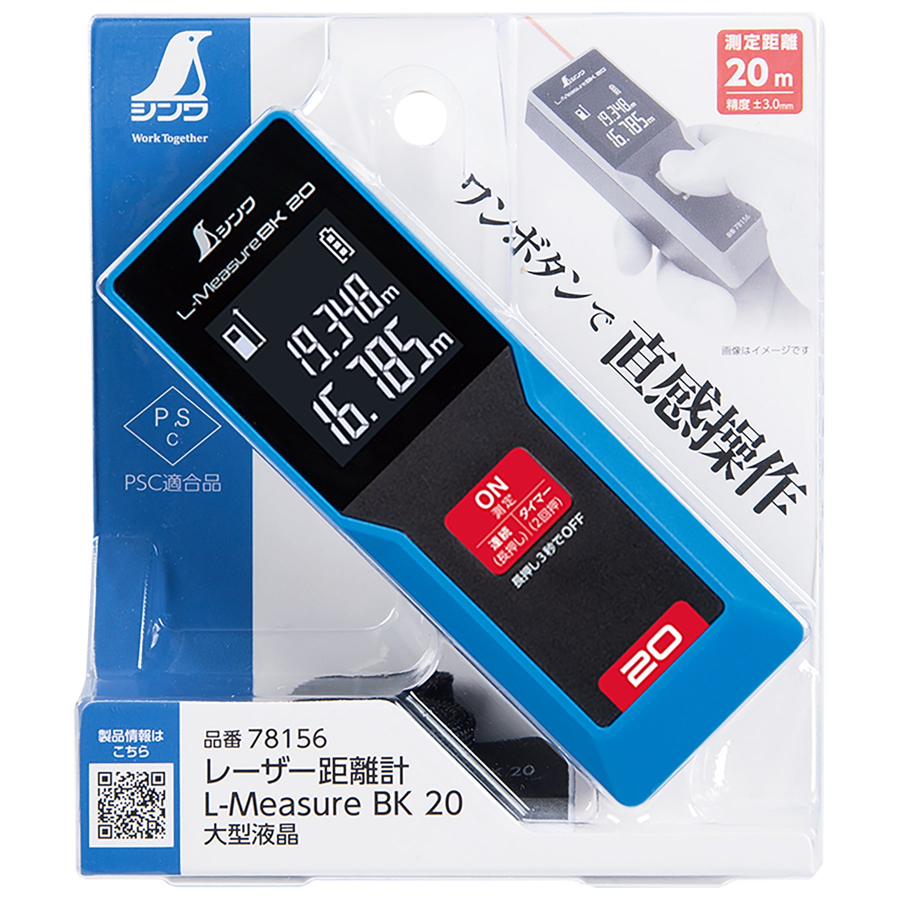 レーザー距離計 L－Measure BK20 – GREEN CROSS-select