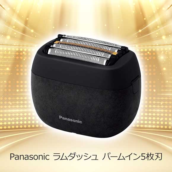 2色から選べる Panasonicラムダッシュパームイン5枚刃【目録引換券