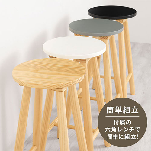 木製カウンターチェア ダイニング カウンターチェア おしゃれ ぼん家具