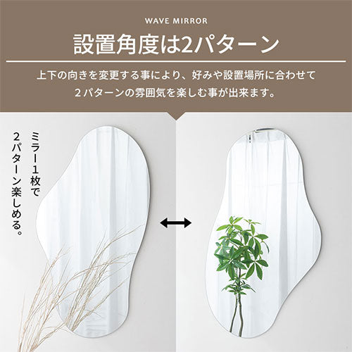ウェーブミラー ミラー ドレッサー おしゃれ ぼん家具 LET300287