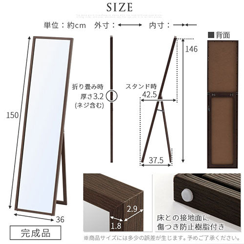 スタンドミラー 幅36×高さ150cm ミラー ドレッサー おしゃれ ぼん家具