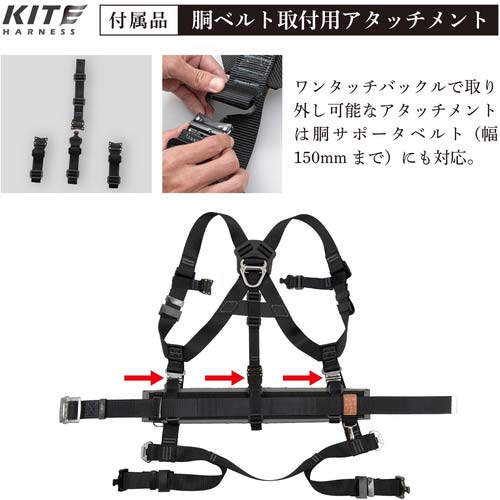 藤井電工 ツヨロン カイトハーネス ハーネス本体のみ 黒 Sサイズ TH