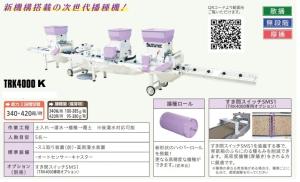 播種機本体｜農機具通販の【げんき農業】農機具ネット通販サイト