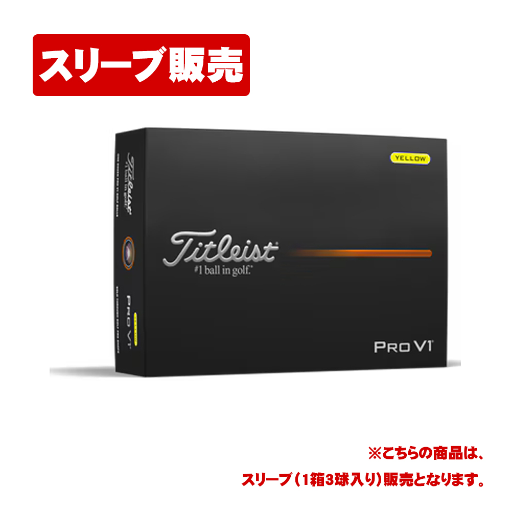 ジオテックゴルフ公式通販サイト / 2025 タイトリスト PROV1 (プロV1