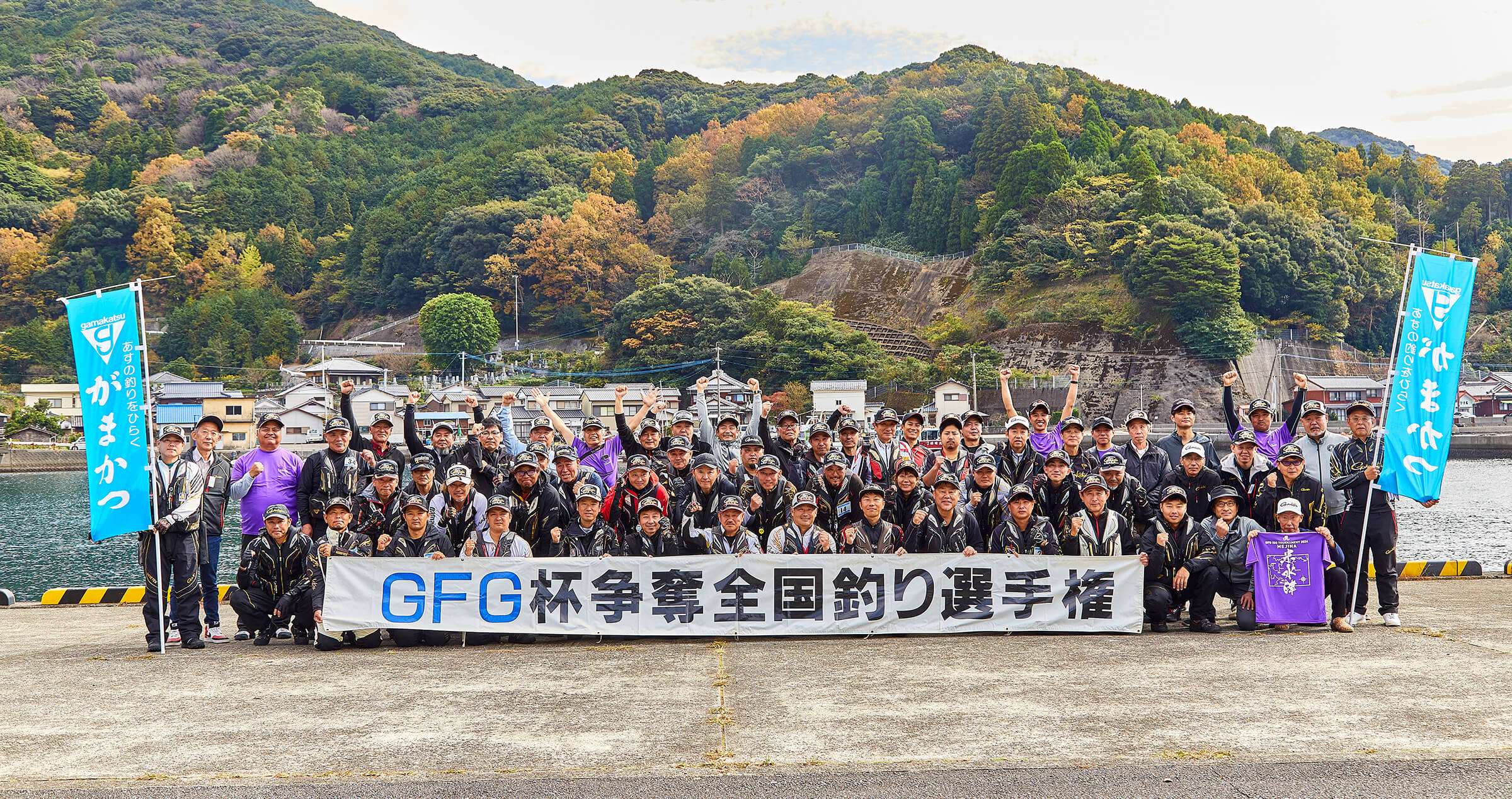 GFG がまかつファングループ - 釣りを楽しむ”GAMAKATSU がまかつ愛好者