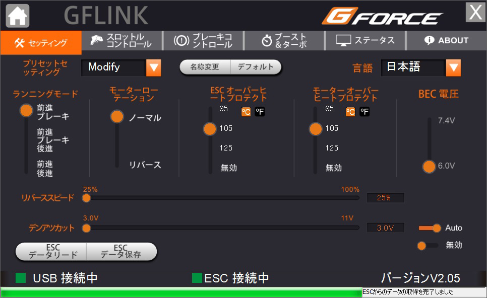 TS160A ESC | G-FORCE | 株式会社ジーフォース