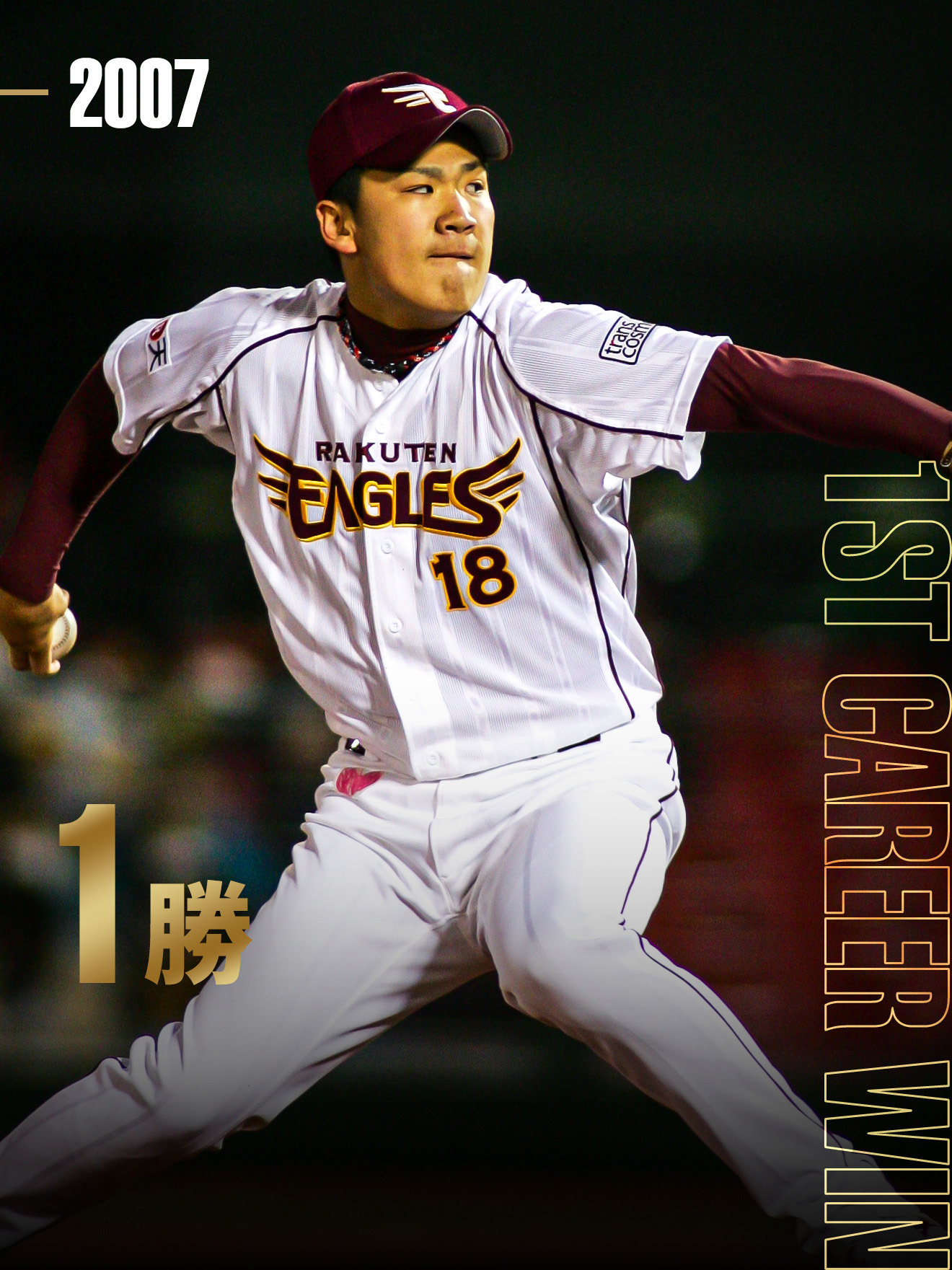 田中将大日米通算200勝達成記念特設ページ｜読売ジャイアンツ公式サイト