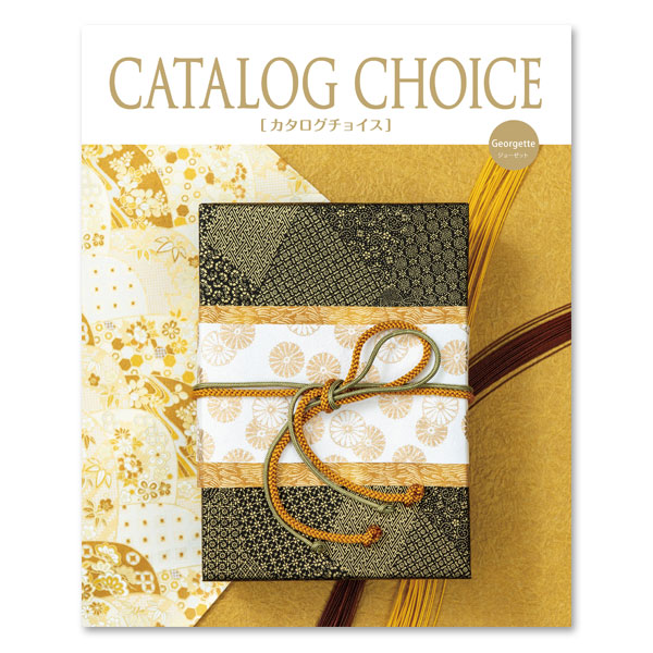 カタログギフト カタログチョイス ジョーゼット （20％OFF