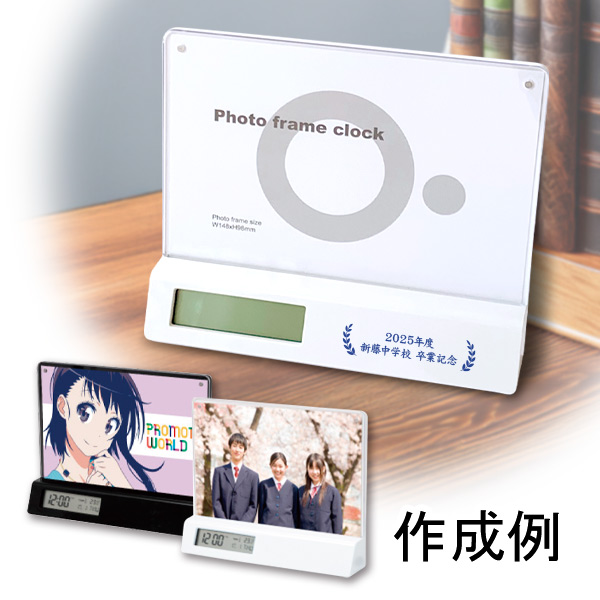 フォトフレームクロック｜61518｜商品詳細｜ノベルティ・販促品・各種