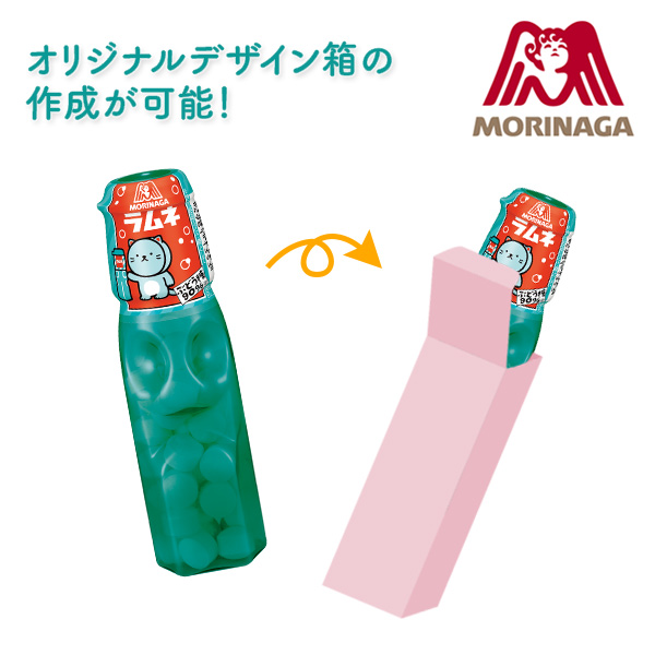 森永製菓 オリジナルデザイン ラムネ【名入れ専用・印刷代込み