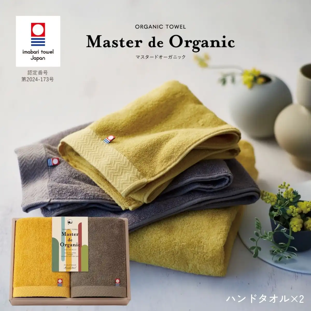 希少】なとり フェイス タオル マスタード 希少】なとり フェイス