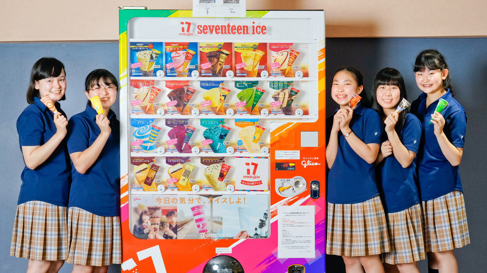 品川女子学院×セブンティーンアイス】Glicoと学校教育の新しい関係