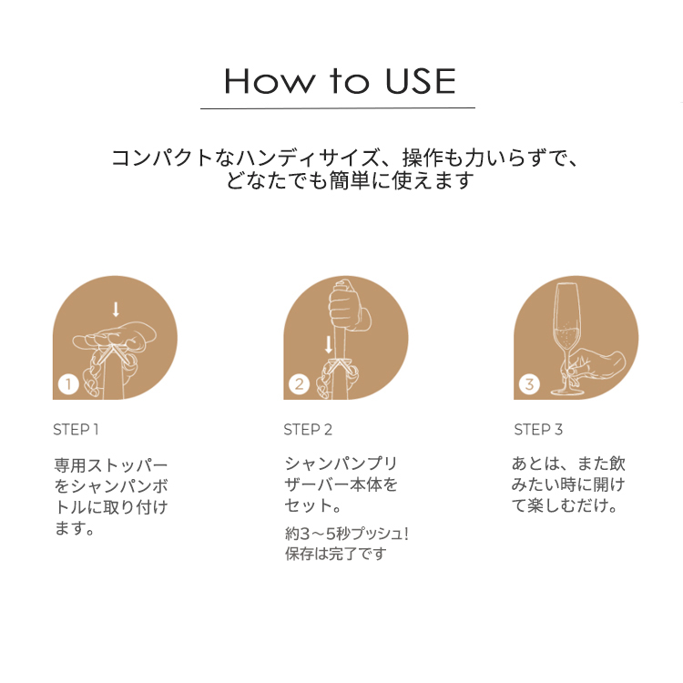 zzysh（ズィッシュ） シャンパンプリザーバーセットA/スパークリング