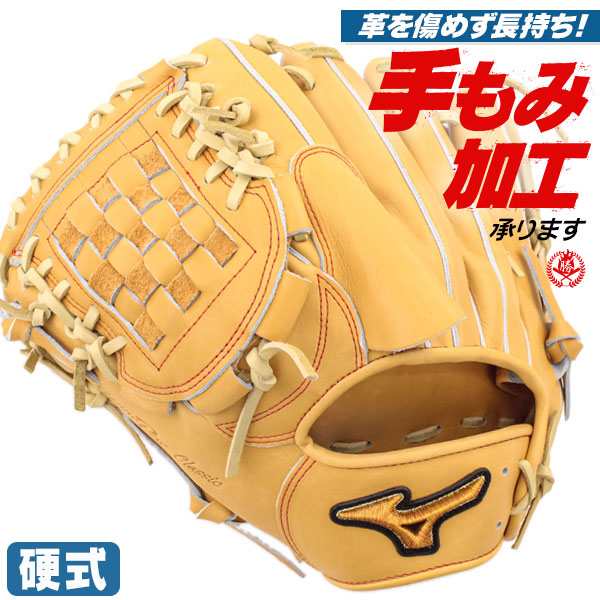 名入れ無料キャンペーン】硬式グローブ / ミズノプロ 投手用 硬式