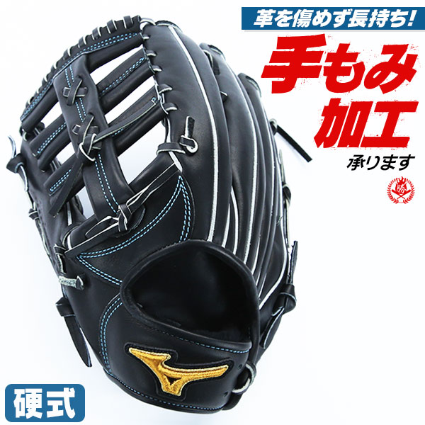 ミズノプロ 硬式グローブ 左投げ用 黒 ミズノプロ 硬式グローブ 左投げ