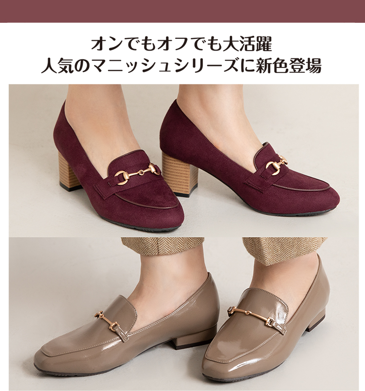 heal me 秋の新色登場 マニッシュシューズ │Greenbox(グリーンボックス)