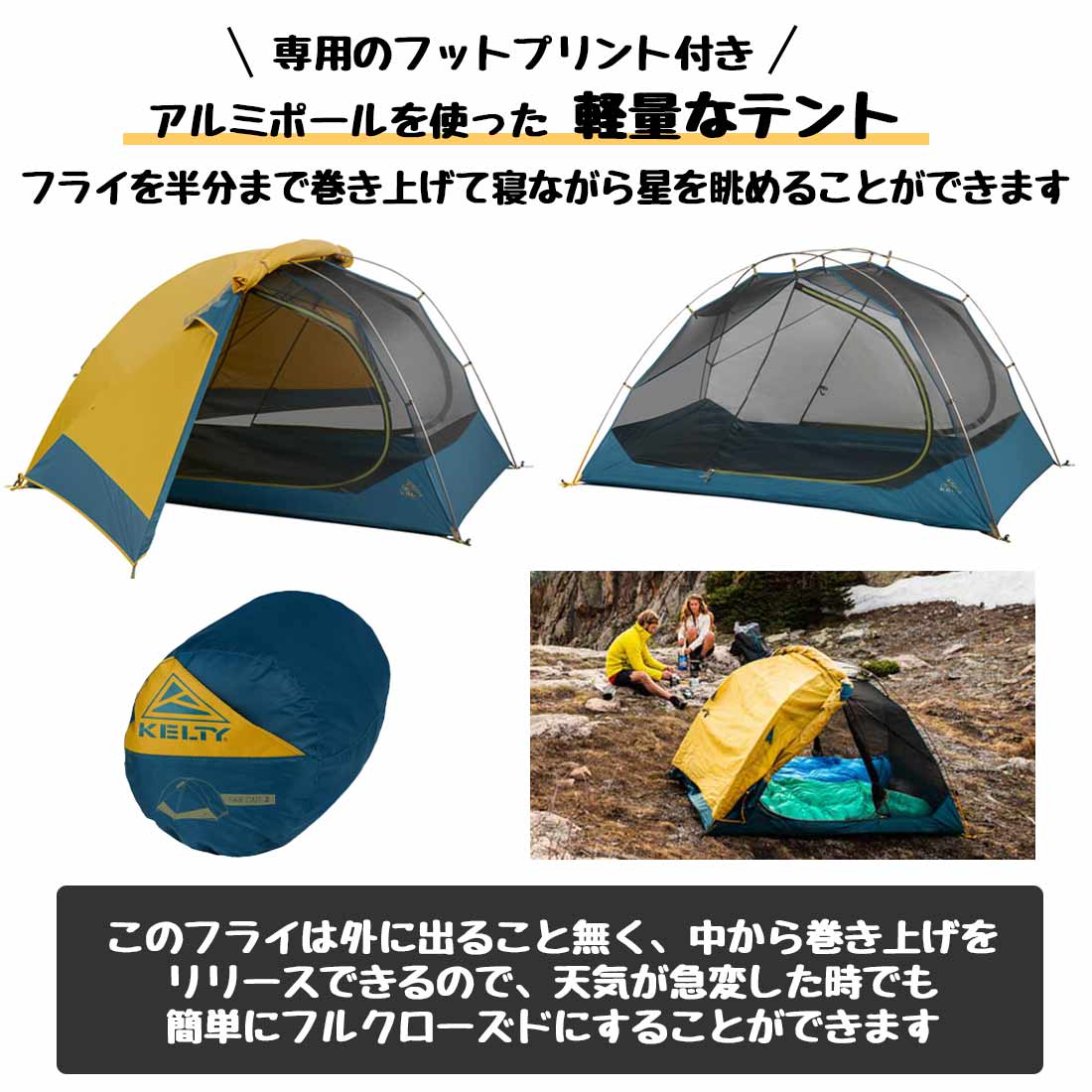 ケルティ ファー アウト 2 2人用テント 国内正規品 | 販売ブランド,カ
