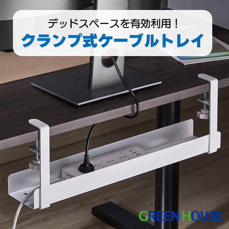 クランプ式ケーブルトレイ ケーブルまとめ 取り付け簡単 固定 配線
