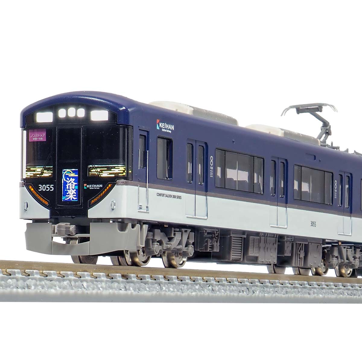 31508＞京阪3000系（快速特急洛楽・プレミアムカー）8両編成セット