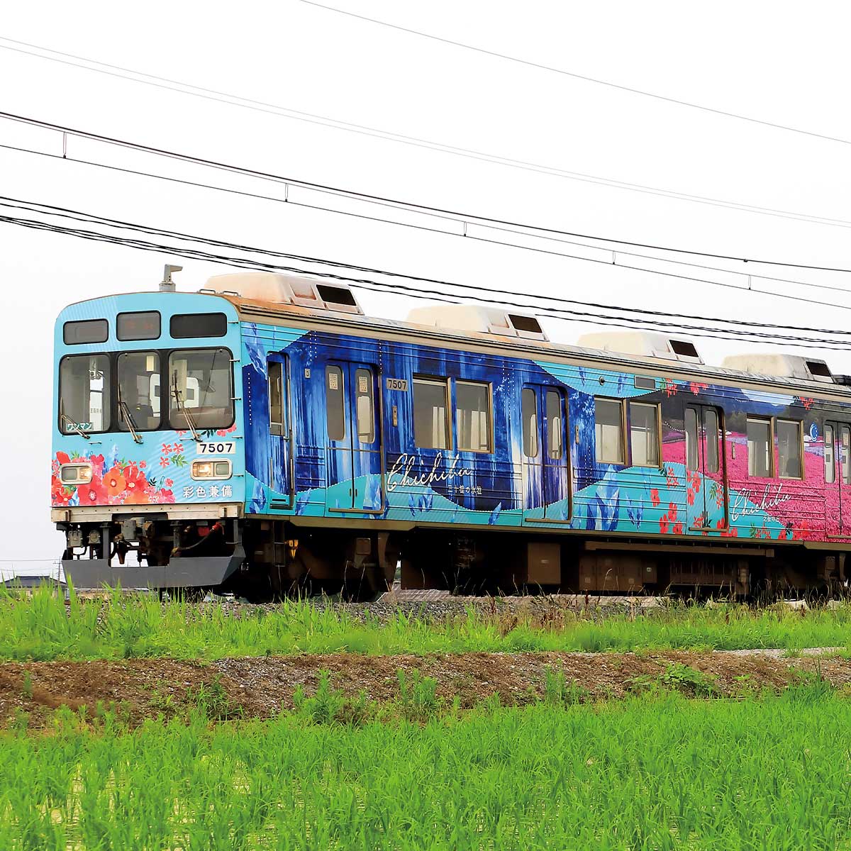 50847＞秩父鉄道7500系ラッピングトレイン「彩色兼備」3両編成セット