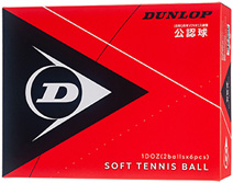 ソフトテニスボール（ダンロップ/ケンコー/アカエム/・試合球/練習球