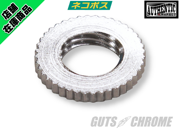 トグル/プッシュ スイッチ用丸ナット｜ハーレーパーツの通販-GUTS CHROME