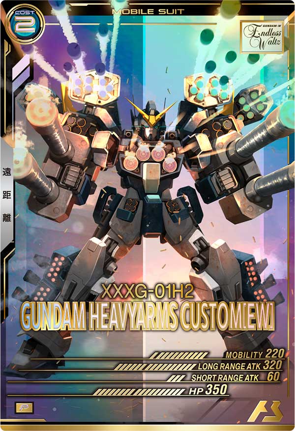 カードリスト − CARD LIST｜機動戦士ガンダム アーセナルベース 公式