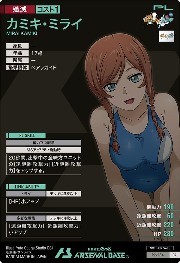 カードリスト − CARD LIST｜機動戦士ガンダム アーセナルベース 公式