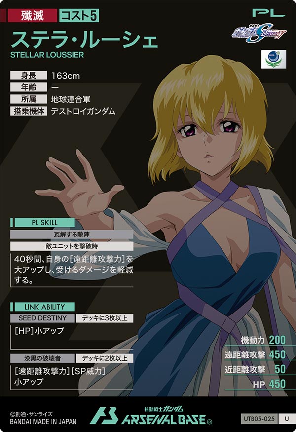 カードリスト − CARD LIST｜機動戦士ガンダム アーセナルベース 公式