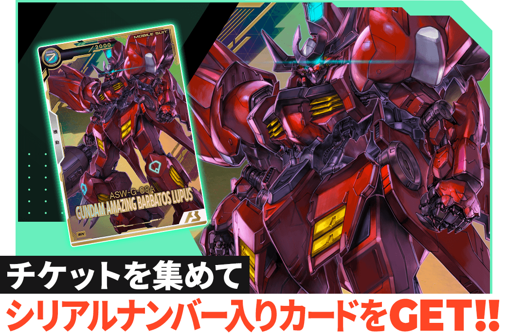 終了)FORSQUAD SEASON:03シリアルカードGETチャンスキャンペーン