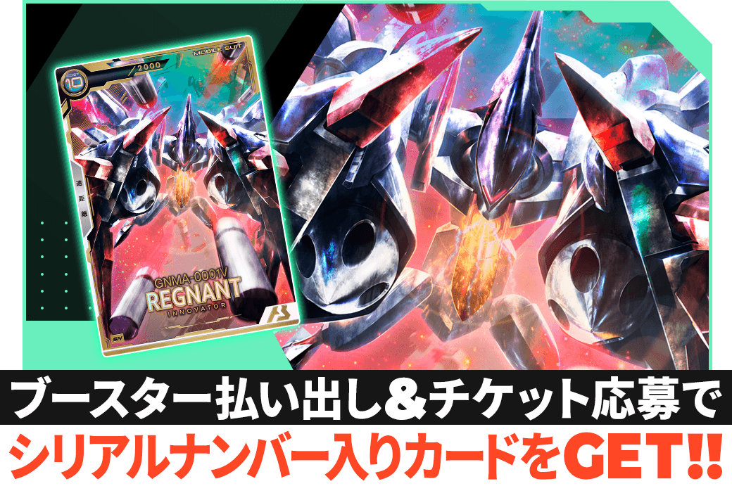 アーセナルベース シリアルナンバー入り 限定プロモ 44-EY0917-17C