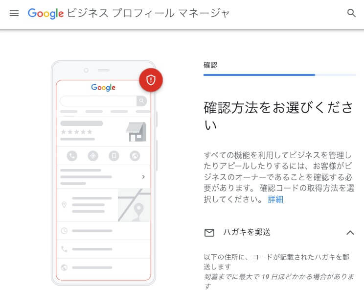 新規店舗開業前にGoogleビジネスプロフィールを登録する方法と注意点