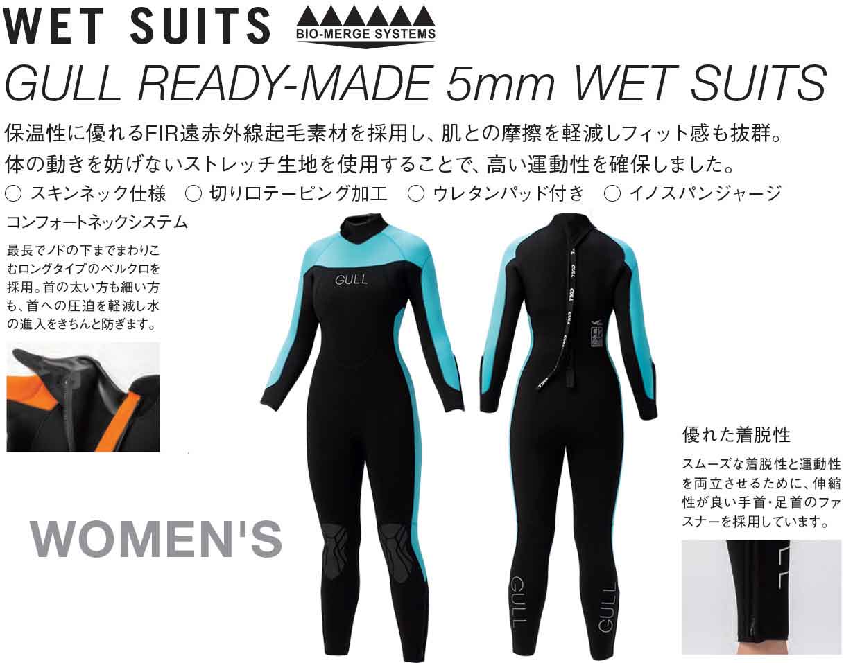 GULL（ガル）5mmウェットスーツ ウィメンズGW-6674/激安！ダイビング