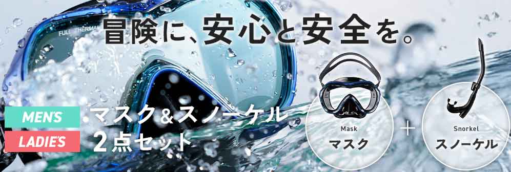 AQA（アクア）オルカソフト＆カナールフレックススペシャル2点セット