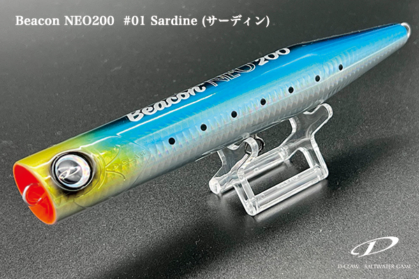 ビーコンネオ200トビウオ 【公式通販】